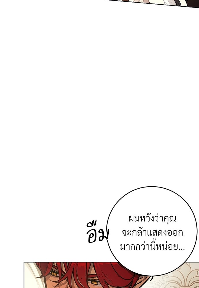 แด่คุณ...ผู้จะทำลายฉัน - หน้า 56