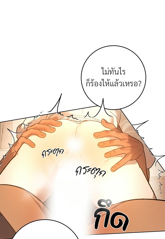 แด่คุณ...ผู้จะทำลายฉัน - หน้า 62