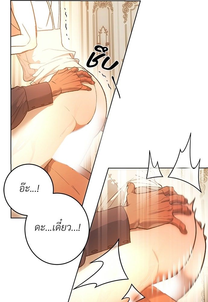 แด่คุณ...ผู้จะทำลายฉัน - หน้า 65