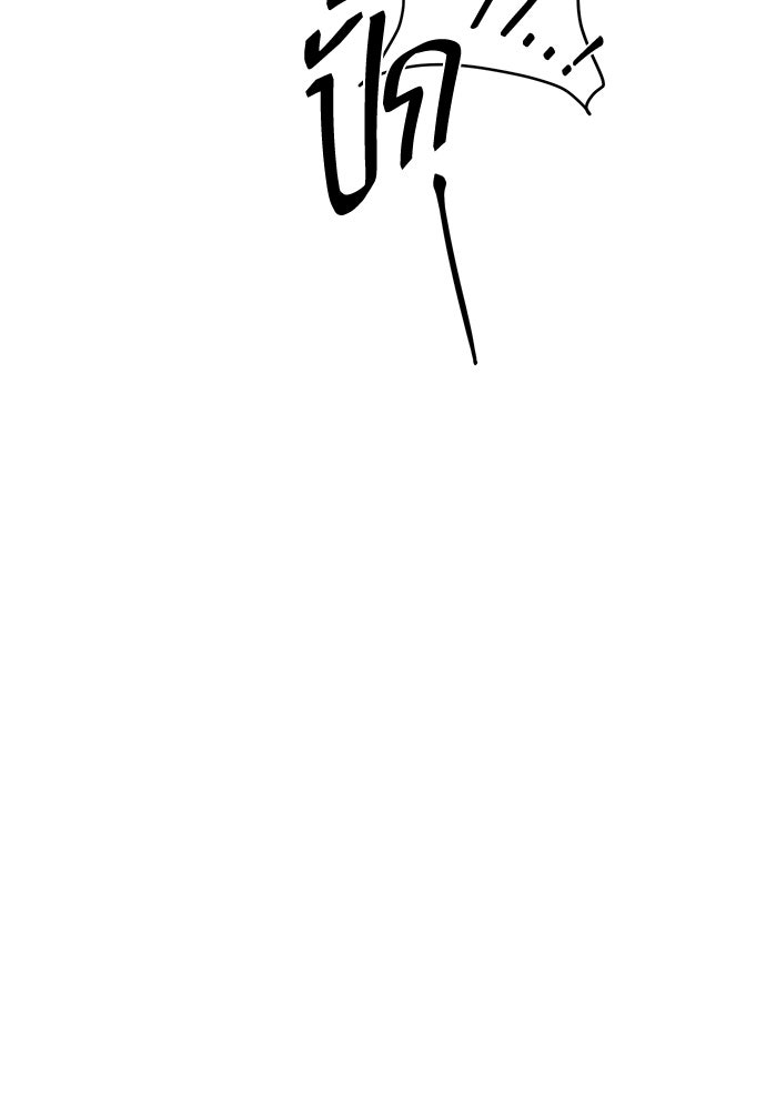 แด่คุณ...ผู้จะทำลายฉัน - หน้า 84