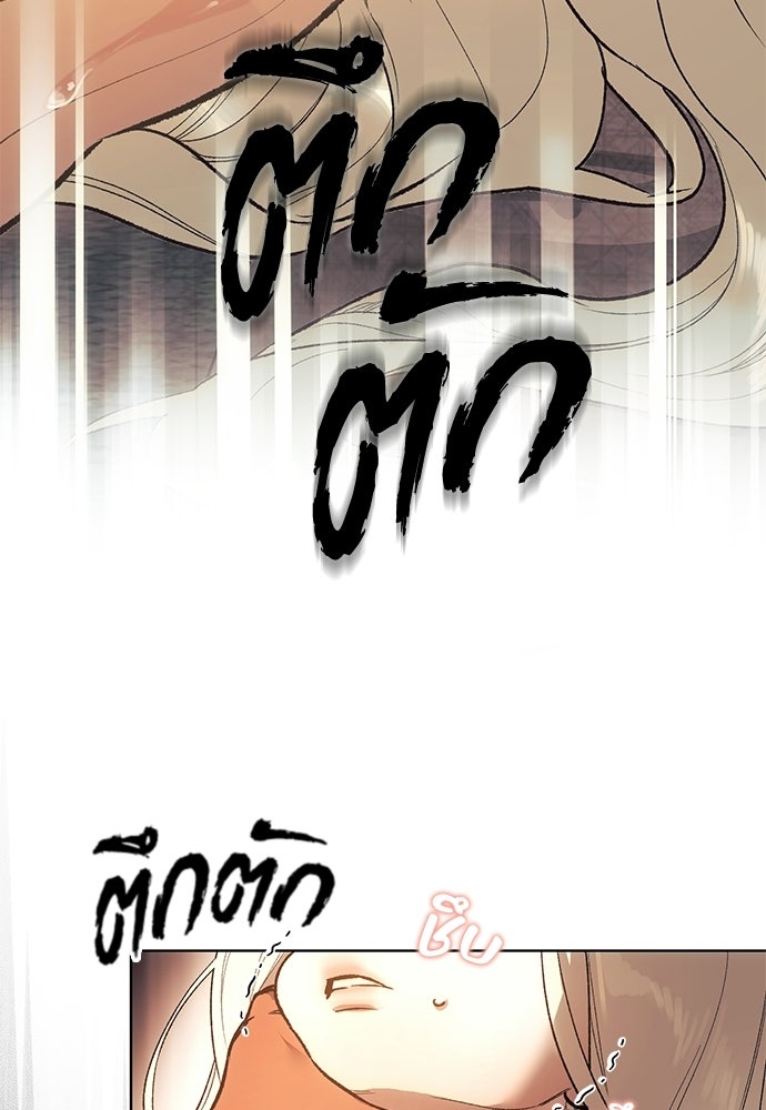 แด่คุณ...ผู้จะทำลายฉัน - หน้า 92