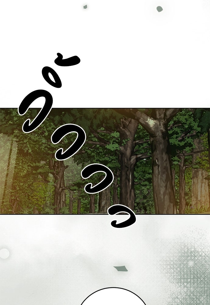 แด่คุณ...ผู้จะทำลายฉัน - หน้า 102