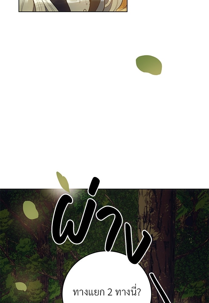แด่คุณ...ผู้จะทำลายฉัน - หน้า 110