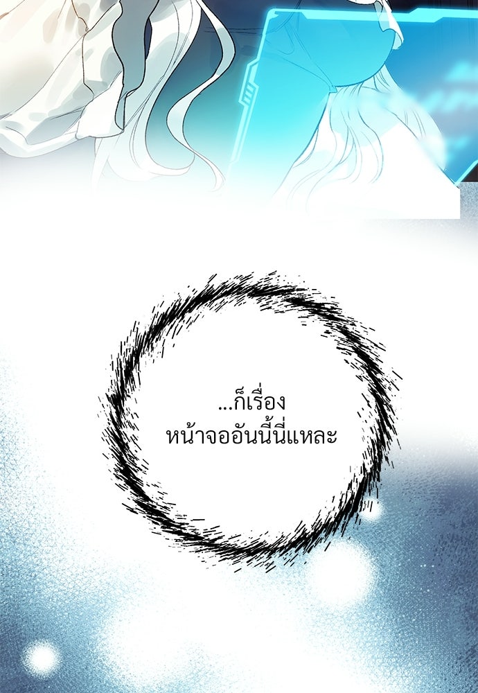 แด่คุณ...ผู้จะทำลายฉัน - หน้า 12