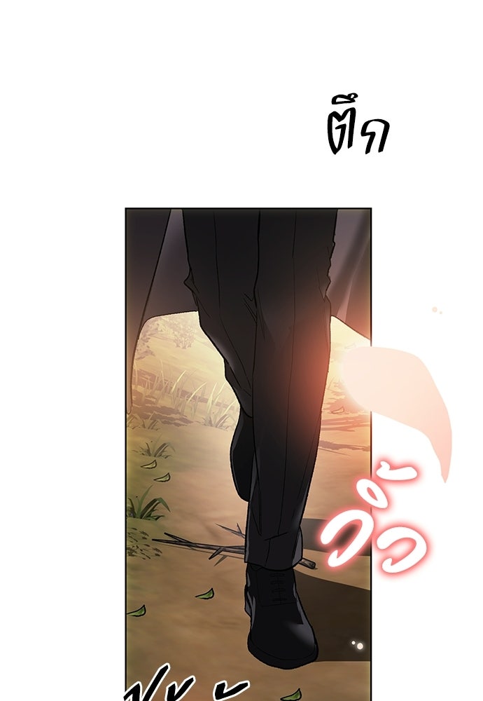 แด่คุณ...ผู้จะทำลายฉัน - หน้า 124