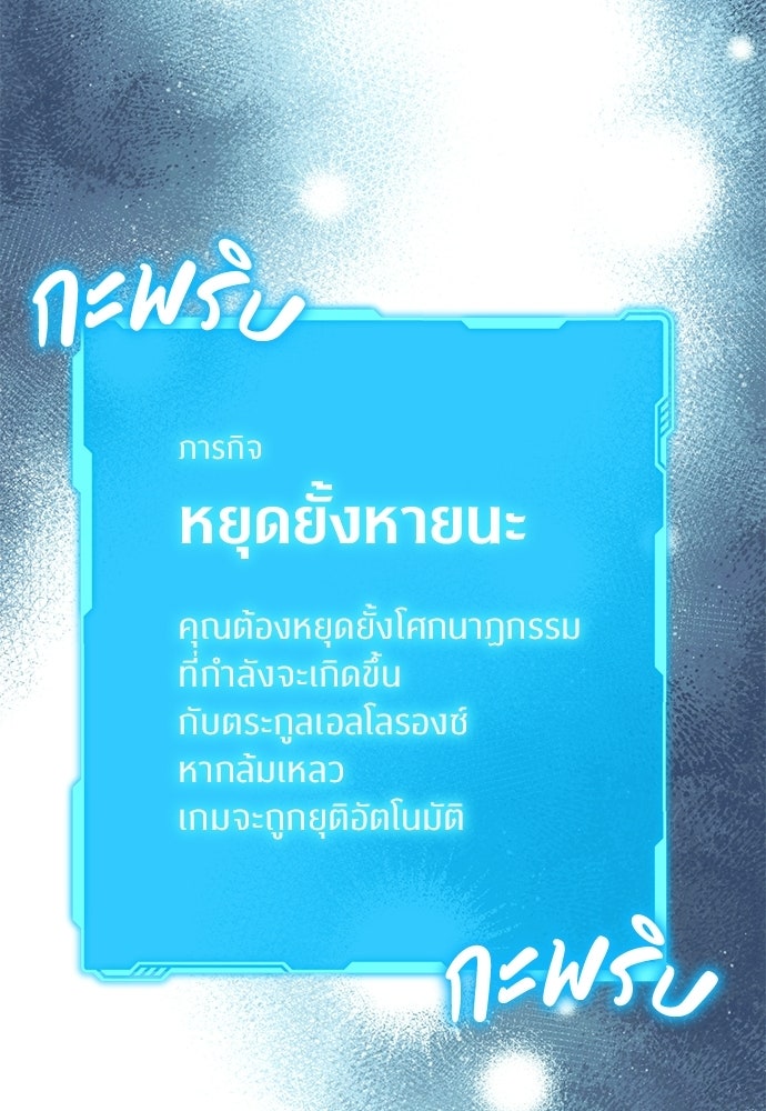 แด่คุณ...ผู้จะทำลายฉัน - หน้า 13