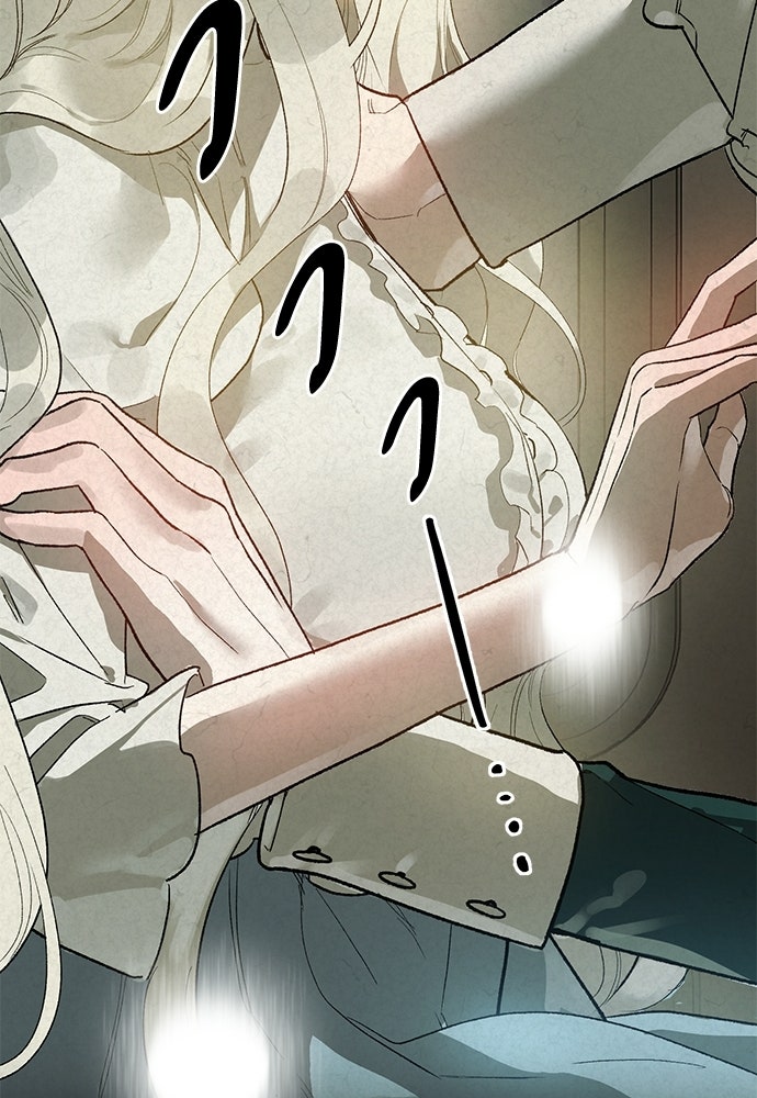 แด่คุณ...ผู้จะทำลายฉัน - หน้า 23