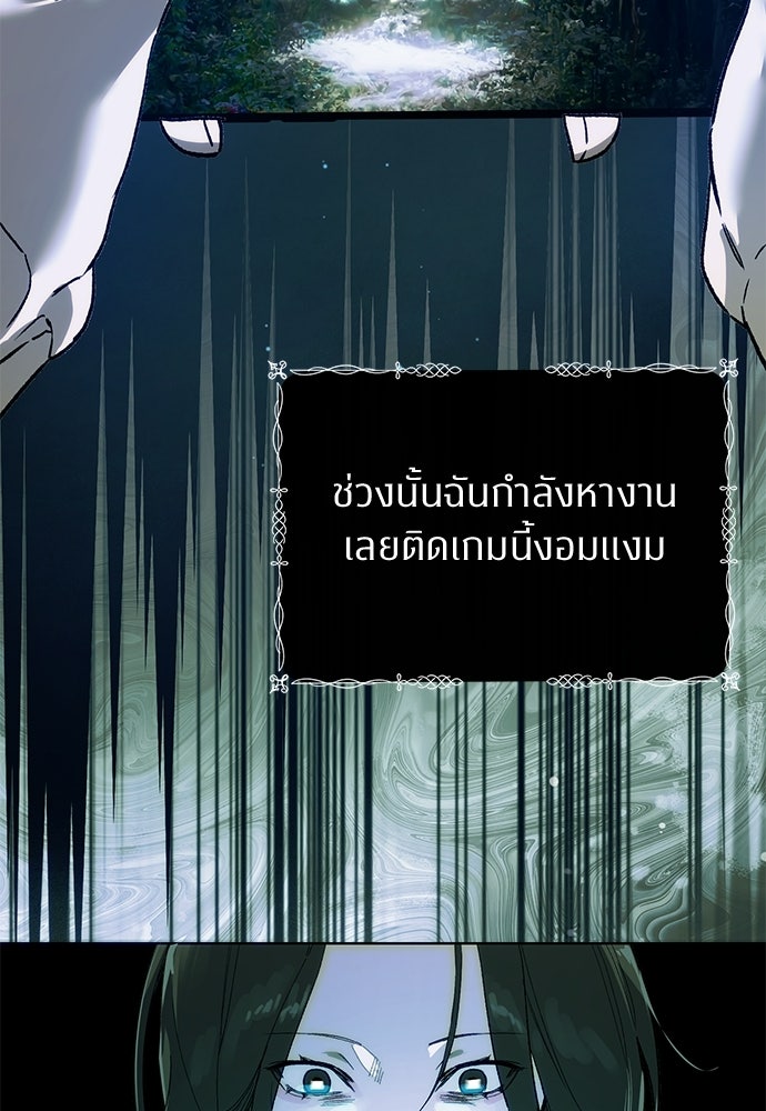 แด่คุณ...ผู้จะทำลายฉัน - หน้า 28