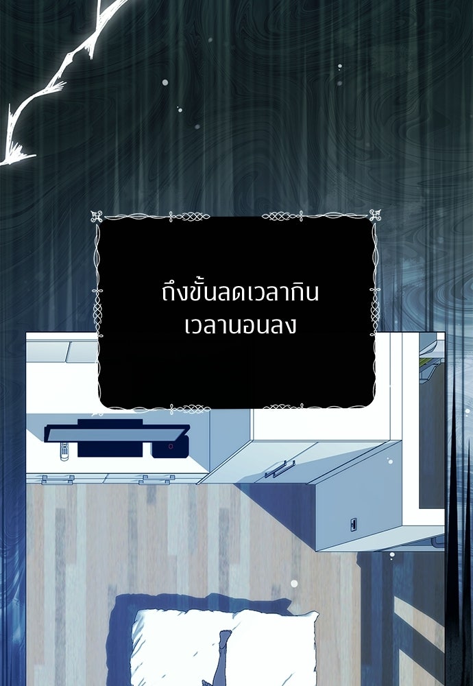 แด่คุณ...ผู้จะทำลายฉัน - หน้า 30