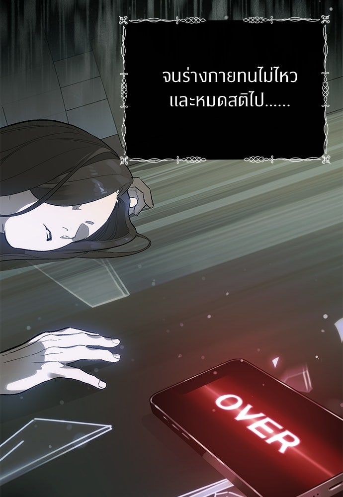 แด่คุณ...ผู้จะทำลายฉัน - หน้า 32