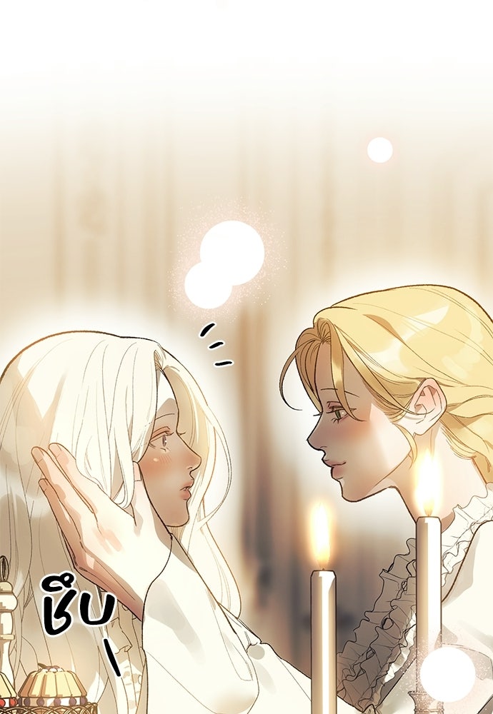 แด่คุณ...ผู้จะทำลายฉัน - หน้า 53