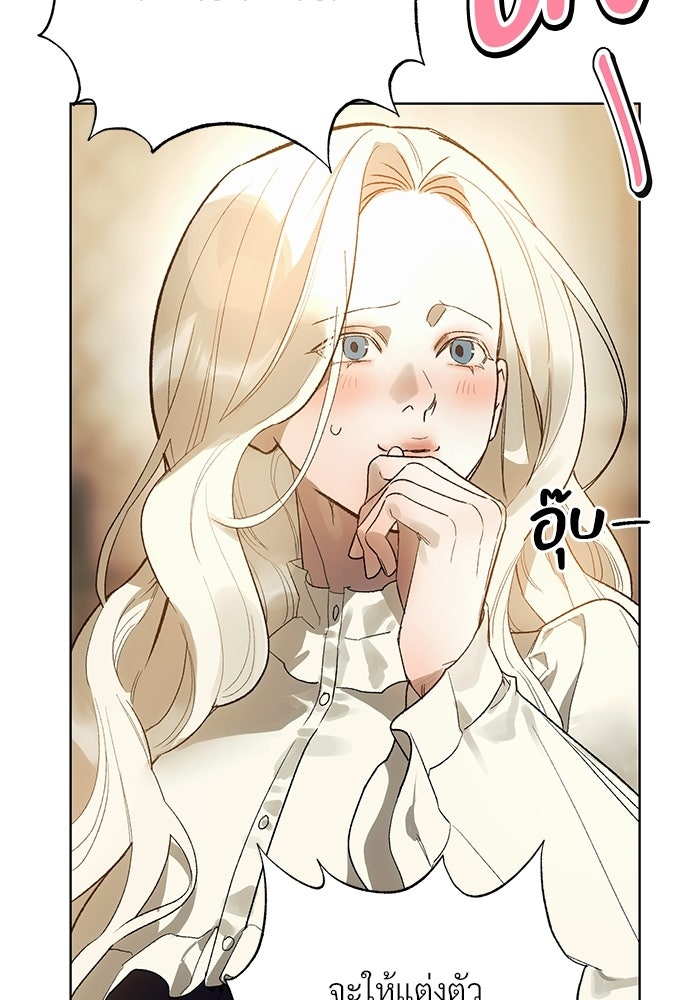 แด่คุณ...ผู้จะทำลายฉัน - หน้า 64