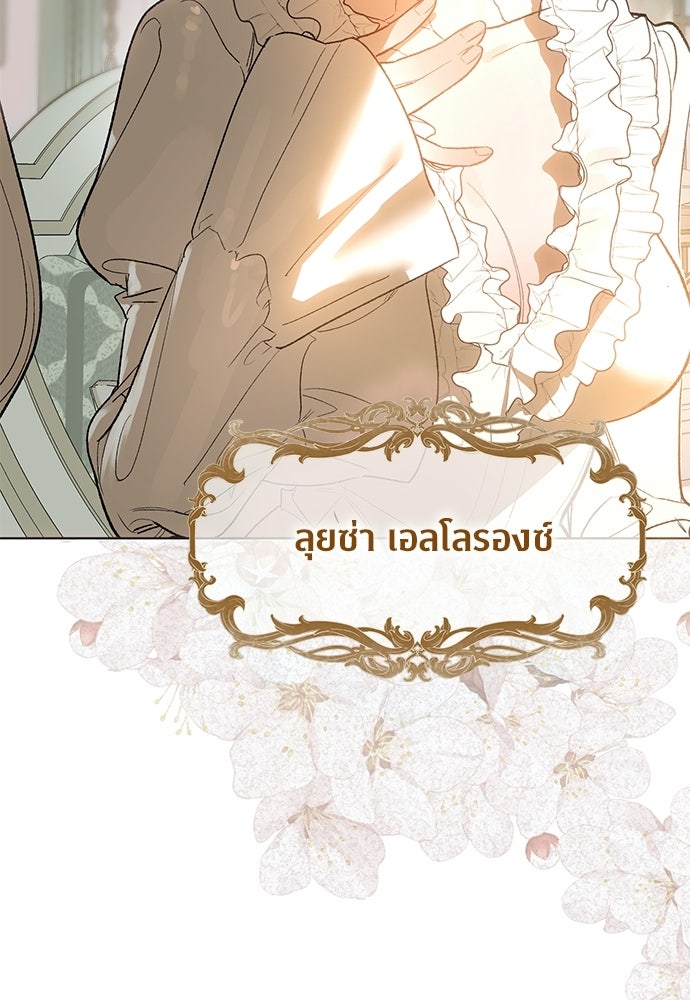 แด่คุณ...ผู้จะทำลายฉัน - หน้า 7
