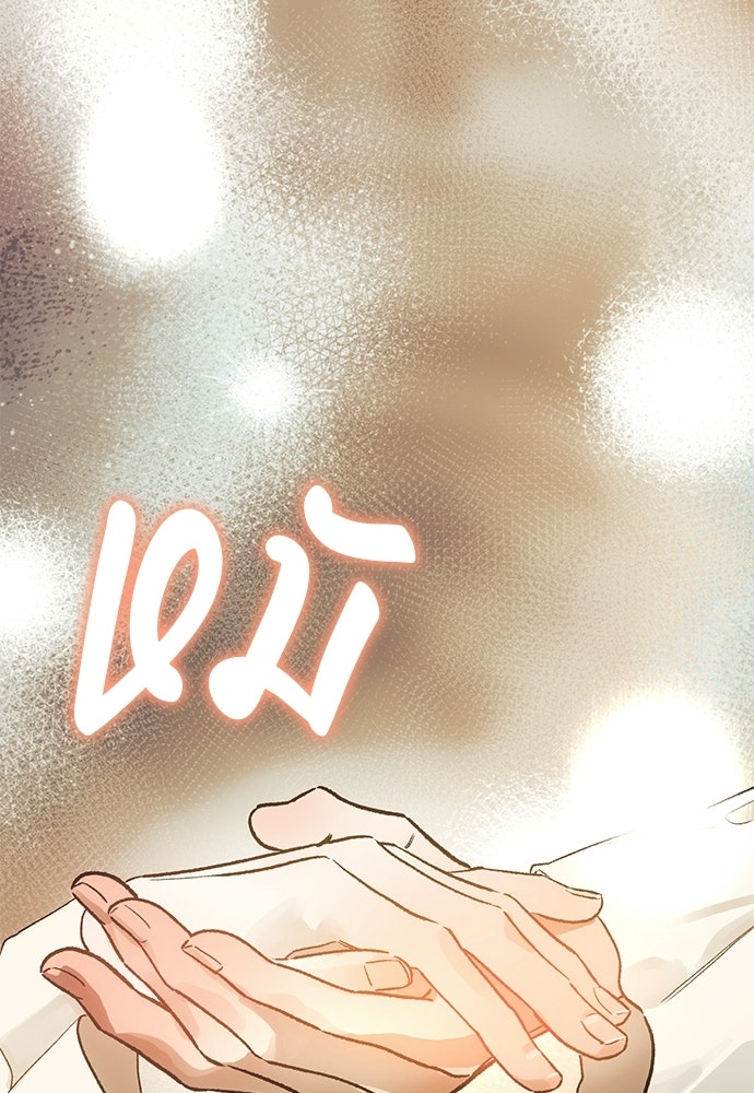 แด่คุณ...ผู้จะทำลายฉัน - หน้า 70