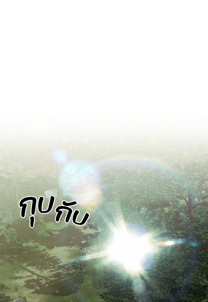 แด่คุณ...ผู้จะทำลายฉัน - หน้า 77