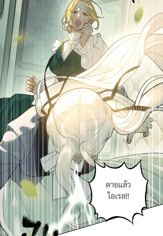 แด่คุณ...ผู้จะทำลายฉัน - หน้า 87