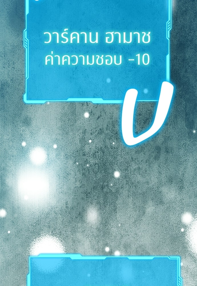 แด่คุณ...ผู้จะทำลายฉัน - หน้า 103