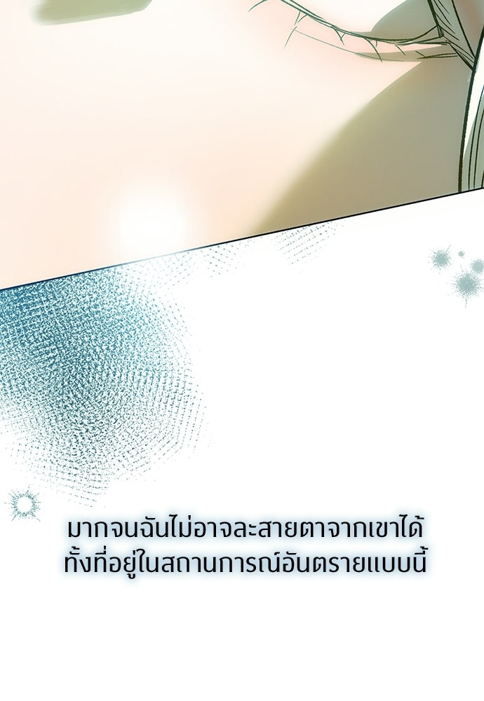 แด่คุณ...ผู้จะทำลายฉัน - หน้า 107