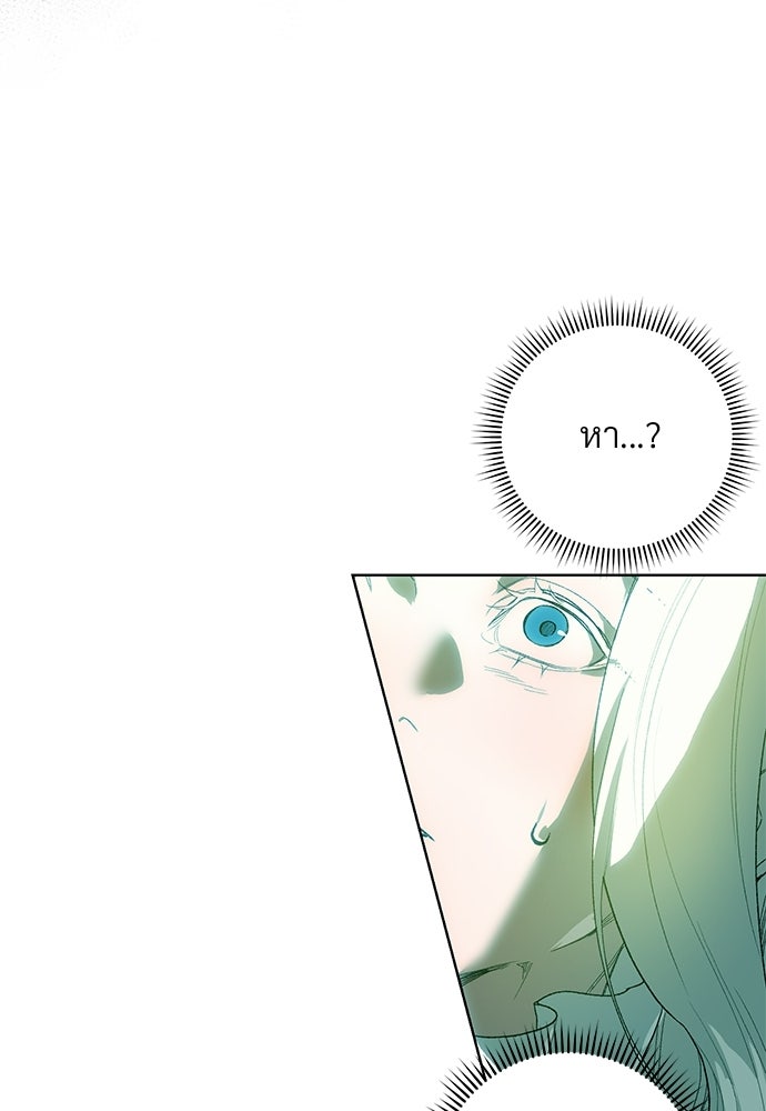 แด่คุณ...ผู้จะทำลายฉัน - หน้า 114