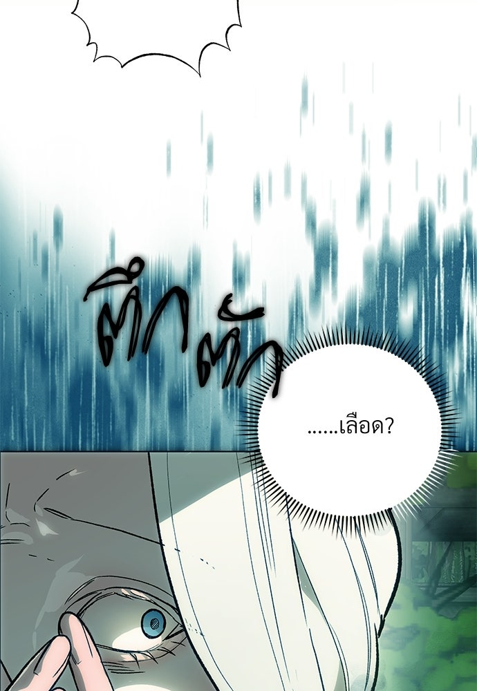 แด่คุณ...ผู้จะทำลายฉัน - หน้า 15