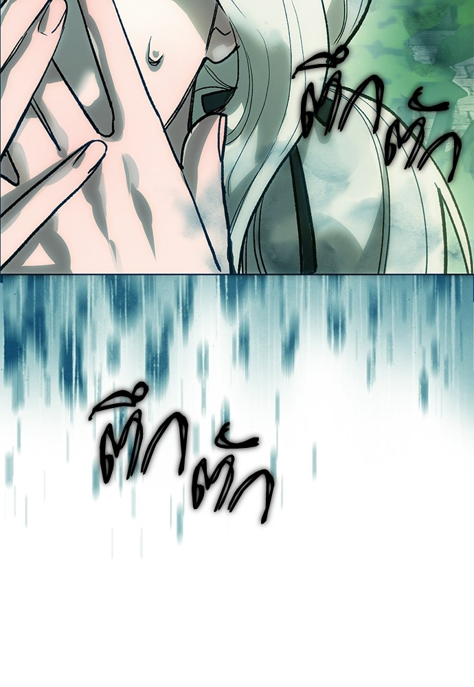 แด่คุณ...ผู้จะทำลายฉัน - หน้า 16