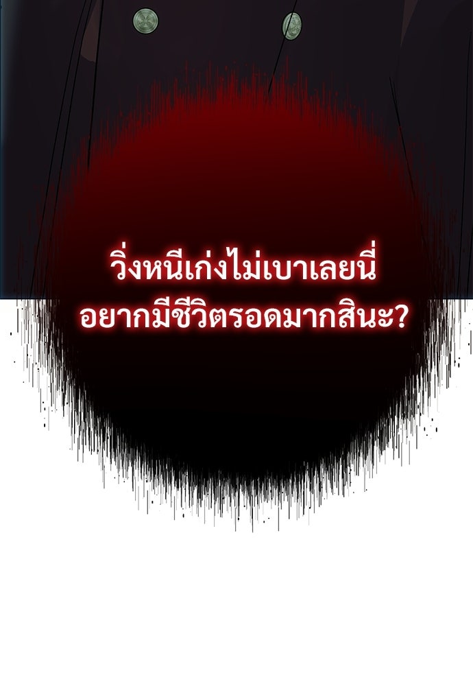 แด่คุณ...ผู้จะทำลายฉัน - หน้า 26
