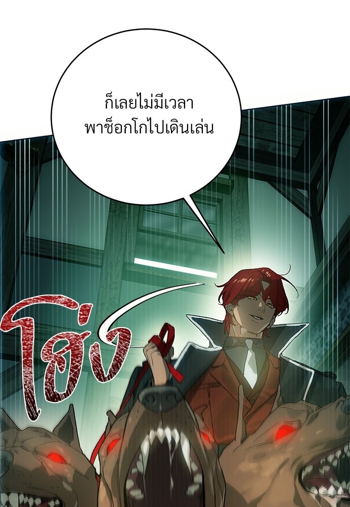 แด่คุณ...ผู้จะทำลายฉัน - หน้า 41