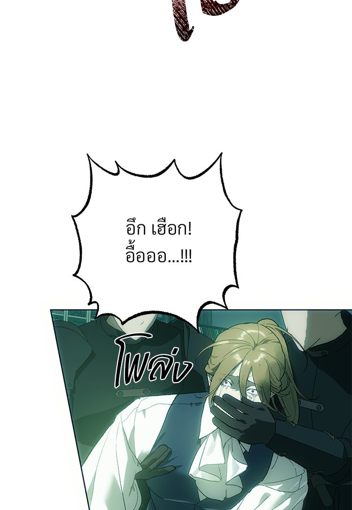 แด่คุณ...ผู้จะทำลายฉัน - หน้า 43