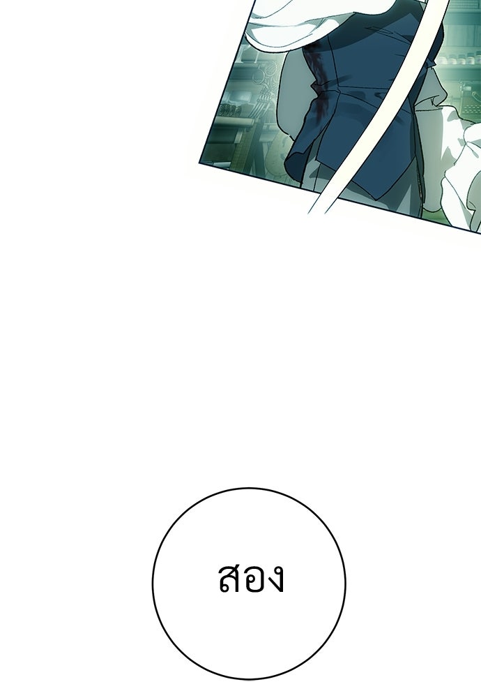 แด่คุณ...ผู้จะทำลายฉัน - หน้า 49