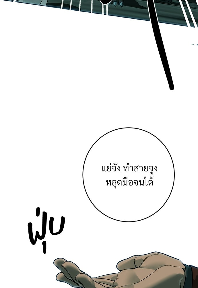 แด่คุณ...ผู้จะทำลายฉัน - หน้า 53