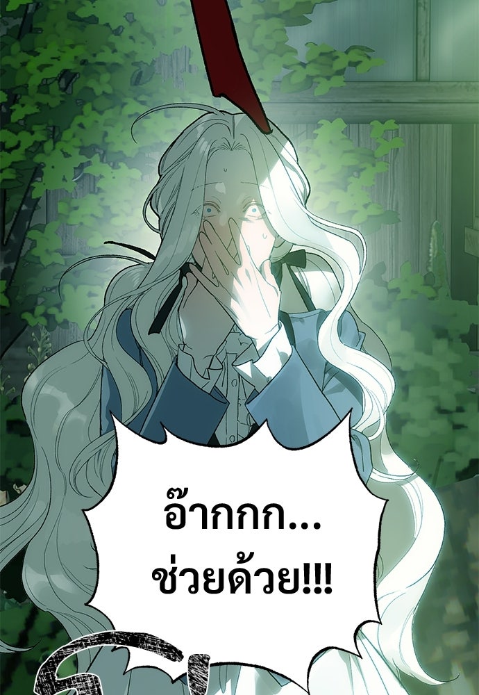 แด่คุณ...ผู้จะทำลายฉัน - หน้า 56
