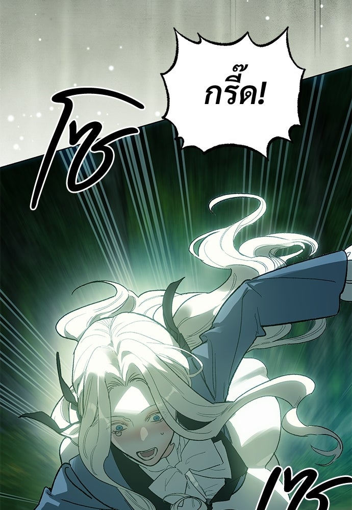 แด่คุณ...ผู้จะทำลายฉัน - หน้า 68