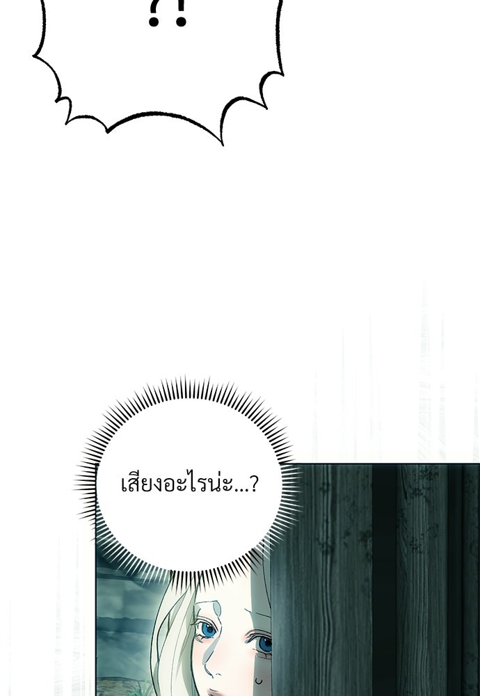 แด่คุณ...ผู้จะทำลายฉัน - หน้า 9