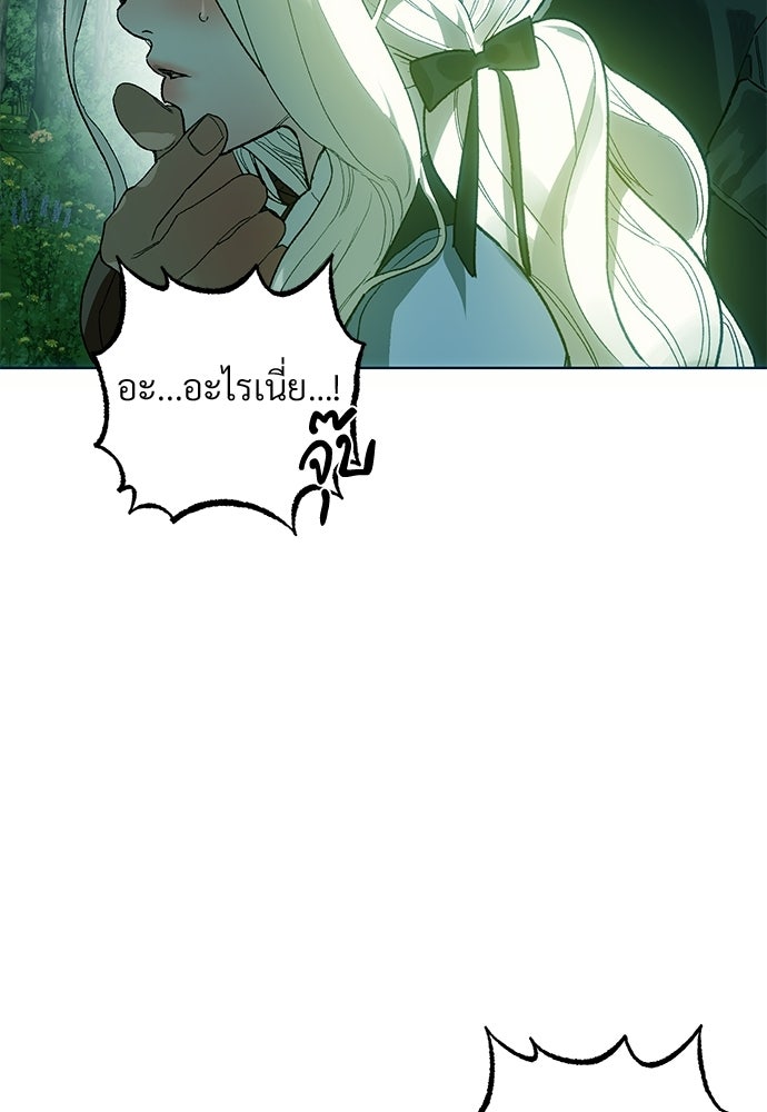 แด่คุณ...ผู้จะทำลายฉัน - หน้า 92
