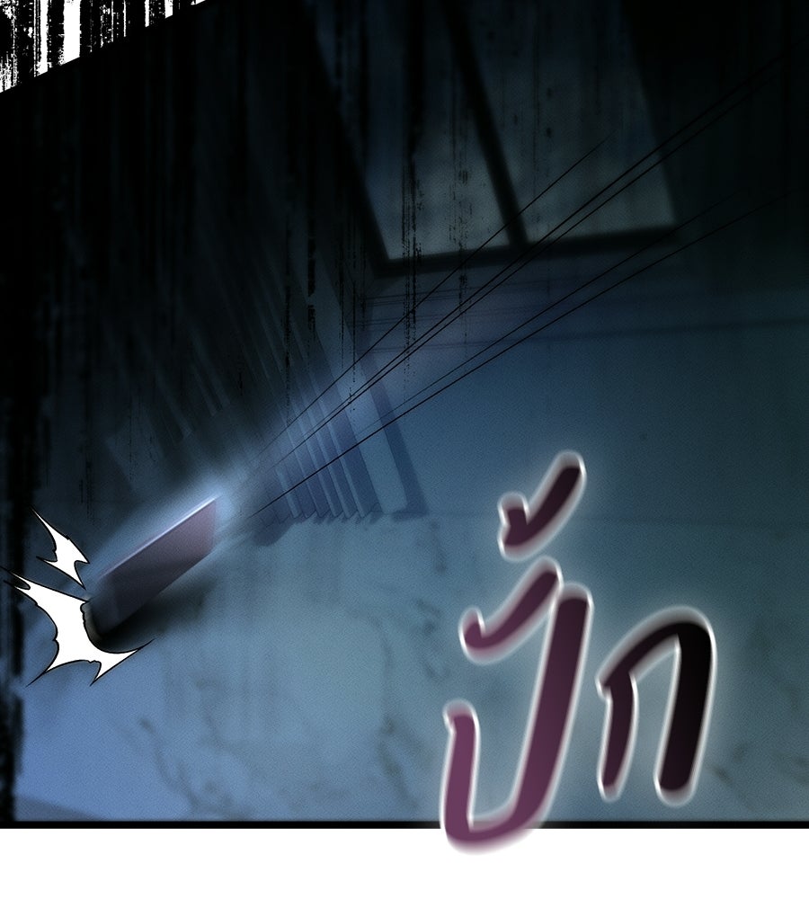 ช้าไปไหมถ้าจะรัก - หน้า 116