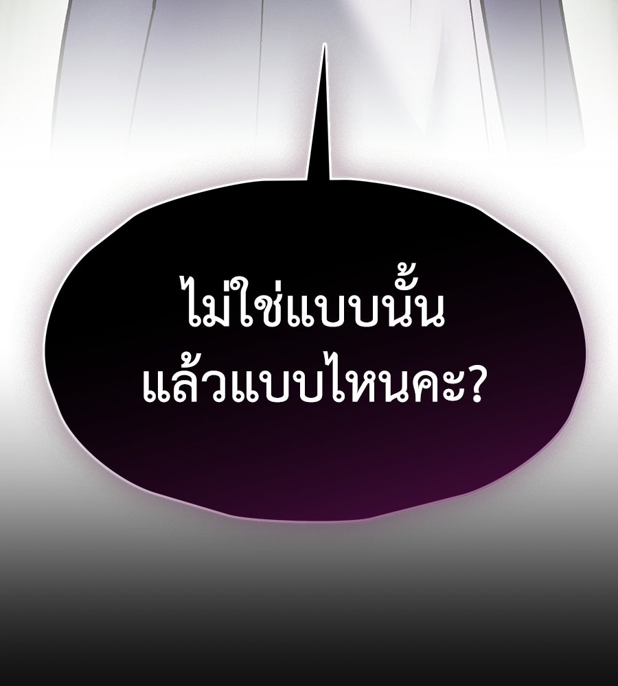 ช้าไปไหมถ้าจะรัก - หน้า 137