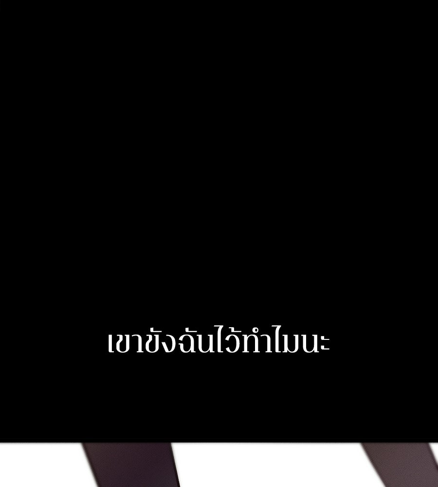 ช้าไปไหมถ้าจะรัก - หน้า 141