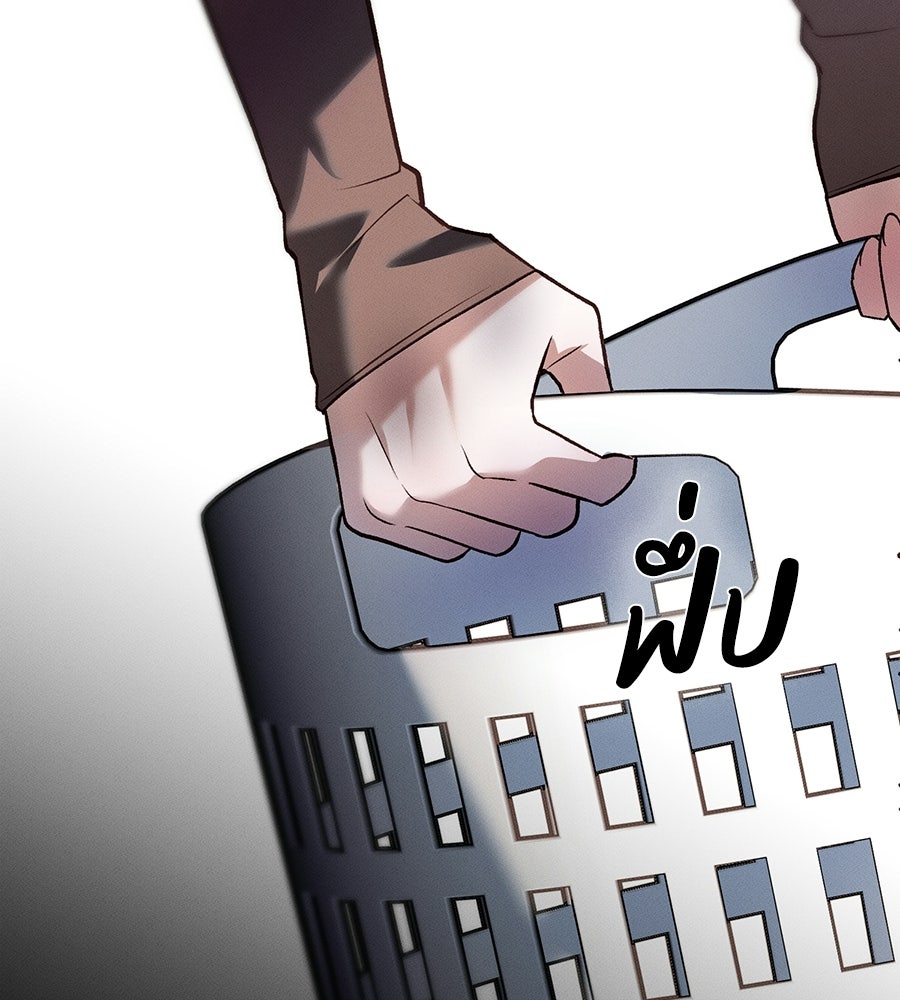 ช้าไปไหมถ้าจะรัก - หน้า 142