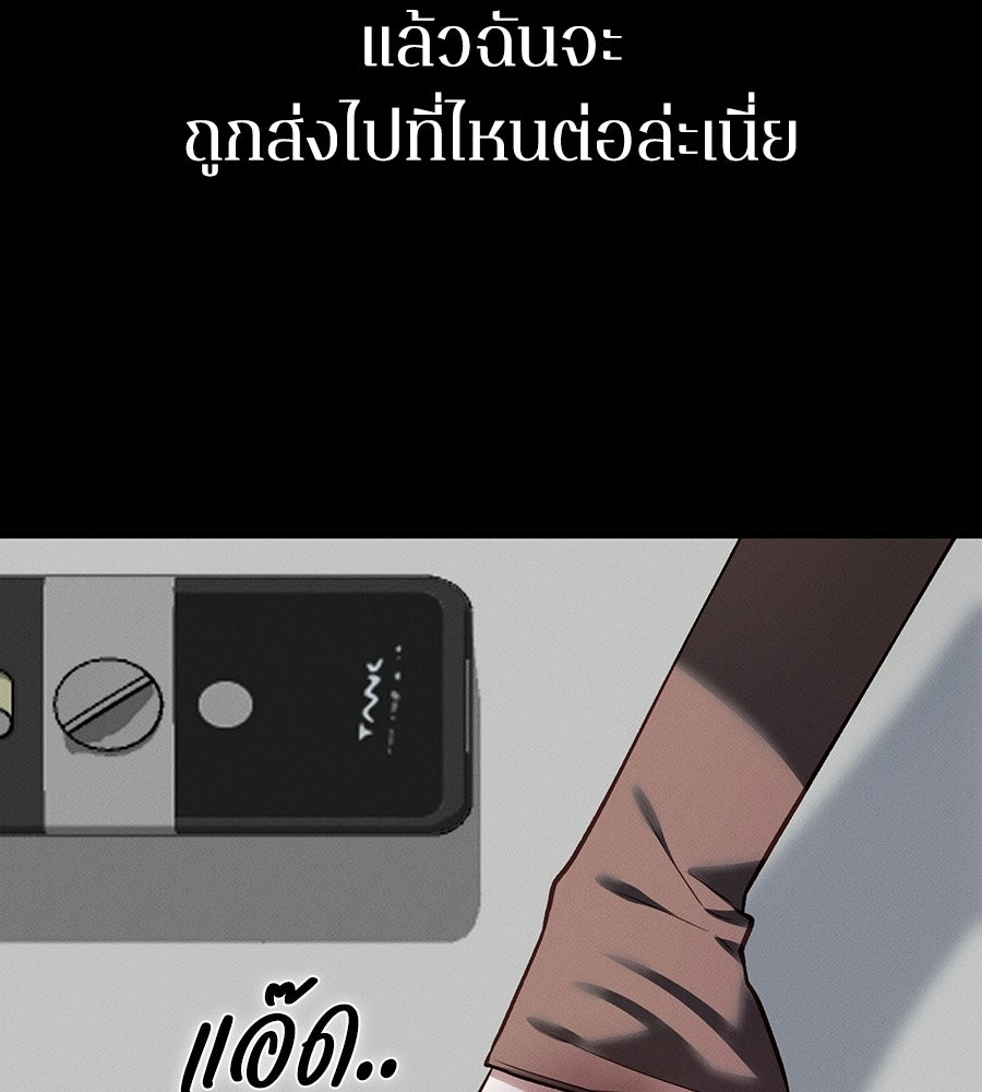 ช้าไปไหมถ้าจะรัก - หน้า 146