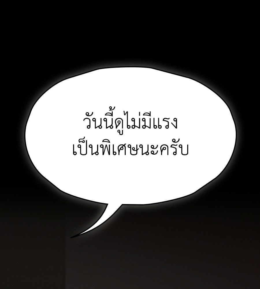 ช้าไปไหมถ้าจะรัก - หน้า 149
