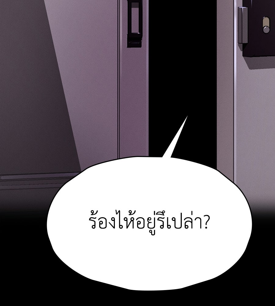 ช้าไปไหมถ้าจะรัก - หน้า 154