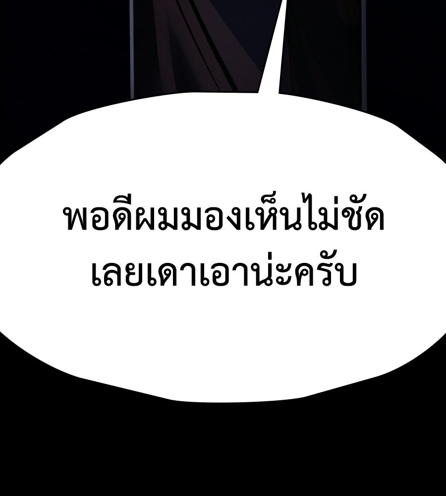 ช้าไปไหมถ้าจะรัก - หน้า 159