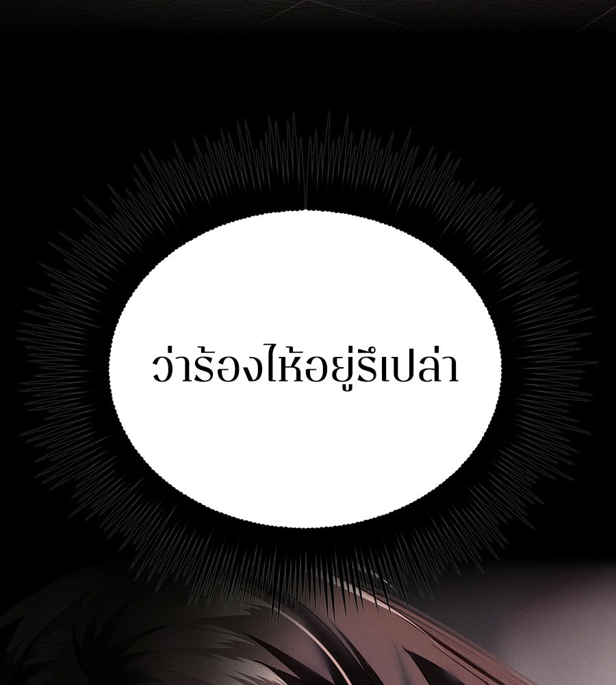 ช้าไปไหมถ้าจะรัก - หน้า 166