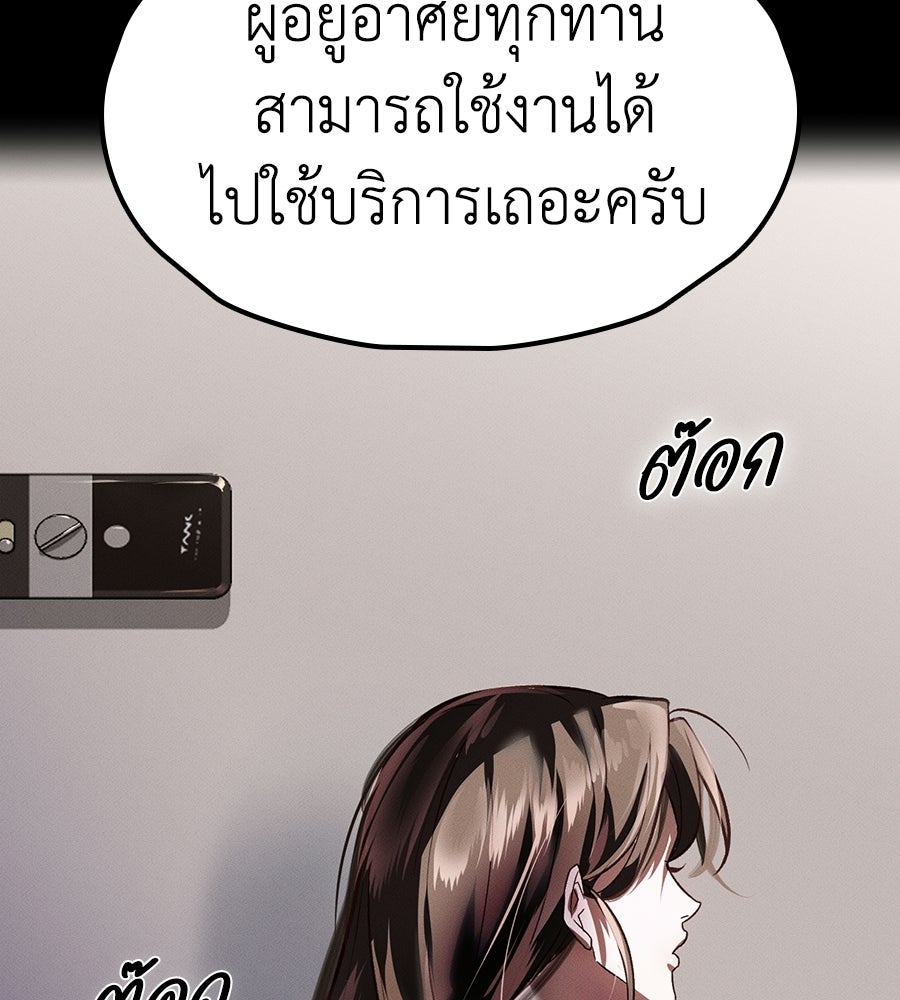 ช้าไปไหมถ้าจะรัก - หน้า 175