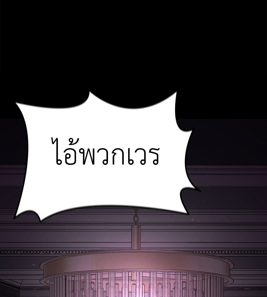 ช้าไปไหมถ้าจะรัก - หน้า 178