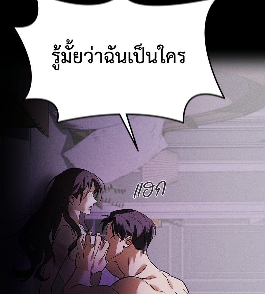 ช้าไปไหมถ้าจะรัก - หน้า 182