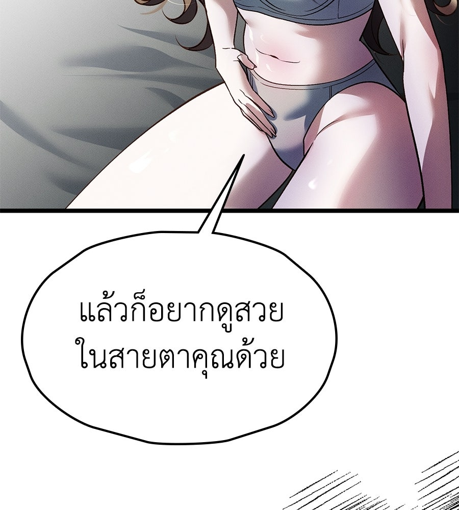 ช้าไปไหมถ้าจะรัก - หน้า 196
