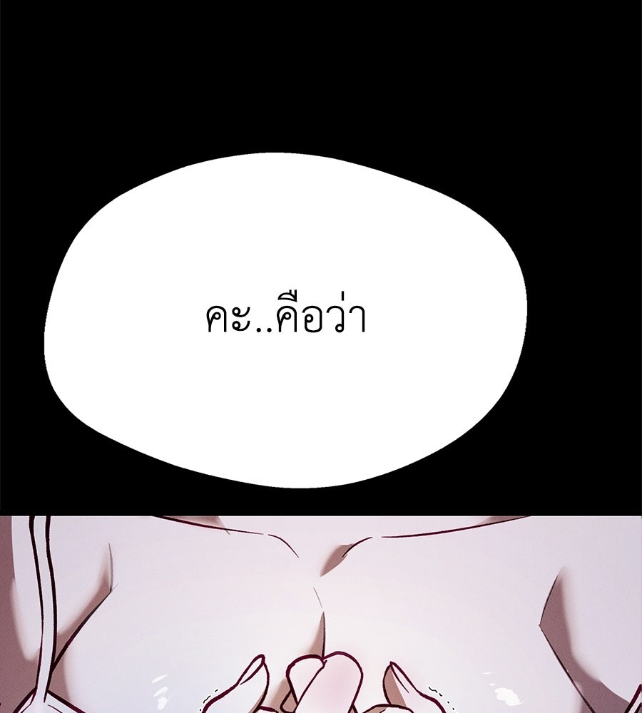 ช้าไปไหมถ้าจะรัก - หน้า 2