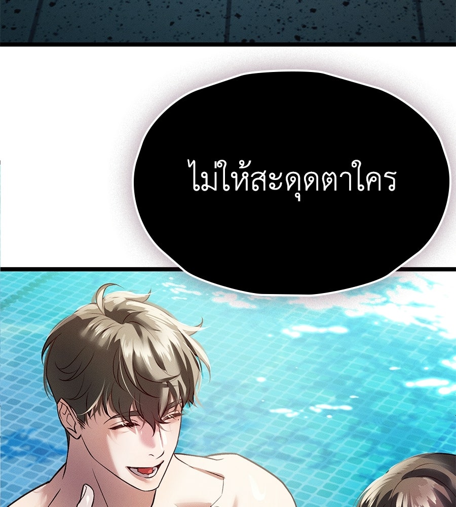 ช้าไปไหมถ้าจะรัก - หน้า 209
