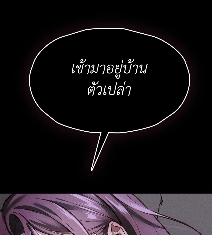 ช้าไปไหมถ้าจะรัก - หน้า 22